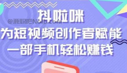 在线抖啦咪是什么平台-一个专注短视频流量变现的平台！ 第1张